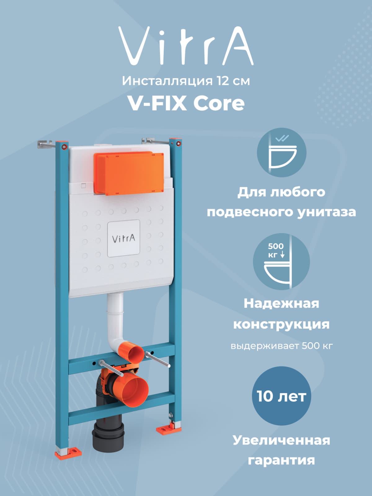 Инсталляция для унитаза VitrA V-Fix Core (Ви-Фикс Кор) 800-1873 с кнопкой глянцевой хром