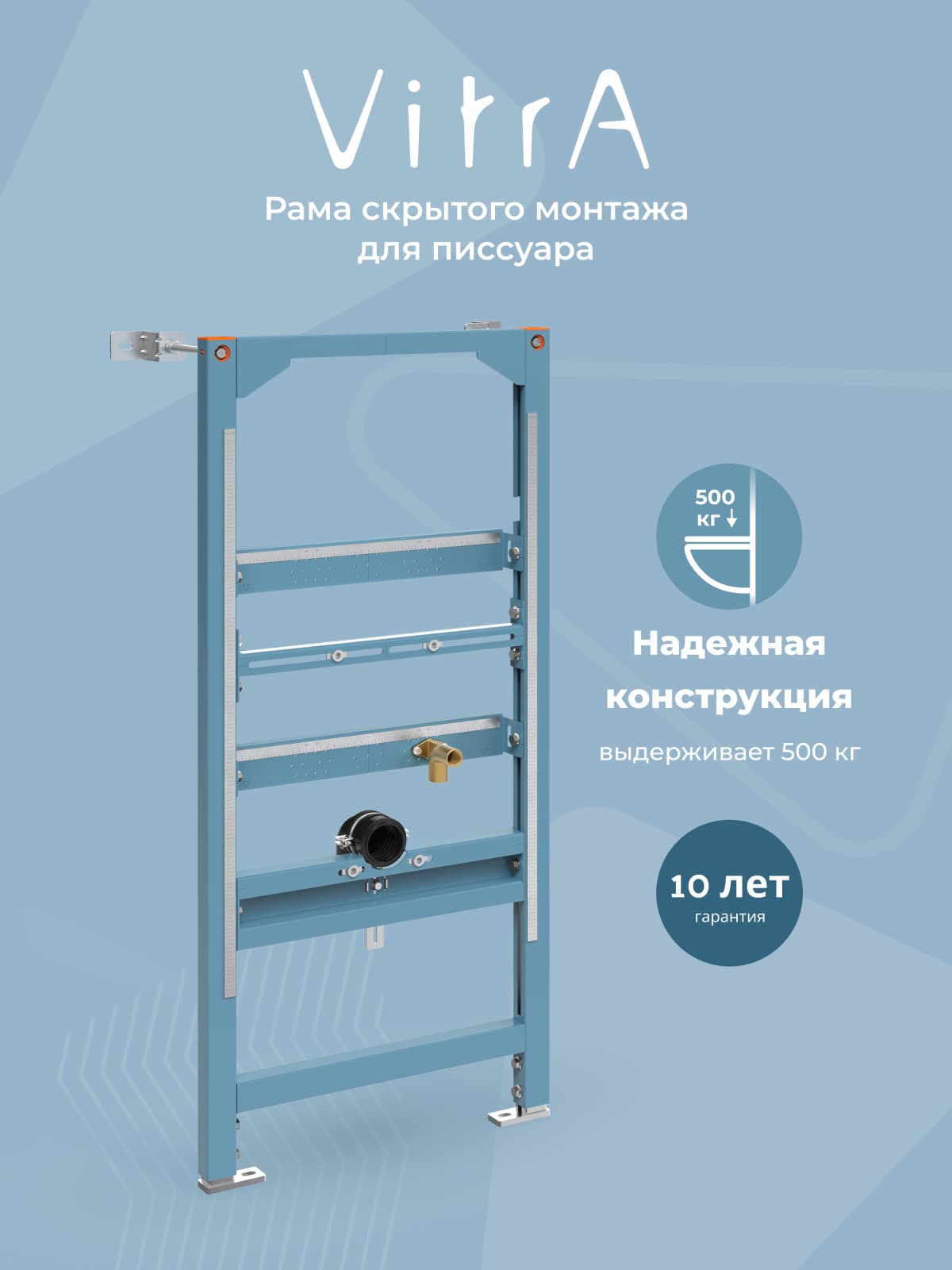 Рама скрытого монтажа для писсуара VitrA 880-3800